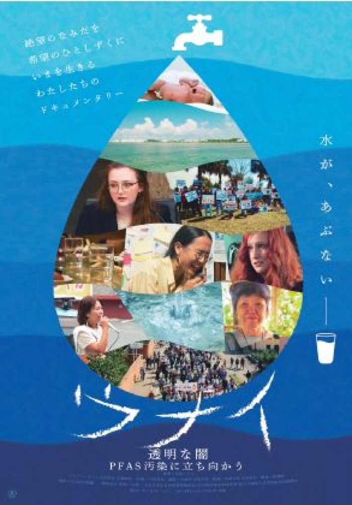 映画ウナイ自主上映会チラシ