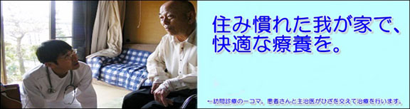 こがねだ診療所　訪問診療　関市