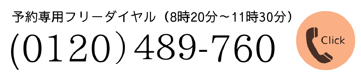 岐阜　みどり病院　交通案内