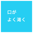 みどり病院　糖尿病