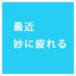 みどり病院　糖尿病