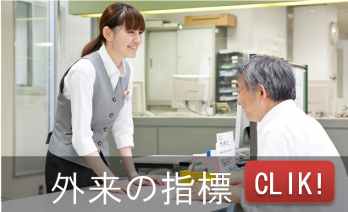 　外来QI指標