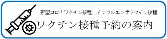 岐阜市　みどり病院　すこやか診療所　新型コロナワクチン１２～１７歳